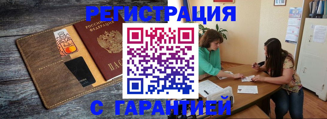 прописка ребенка в Зеленокумске