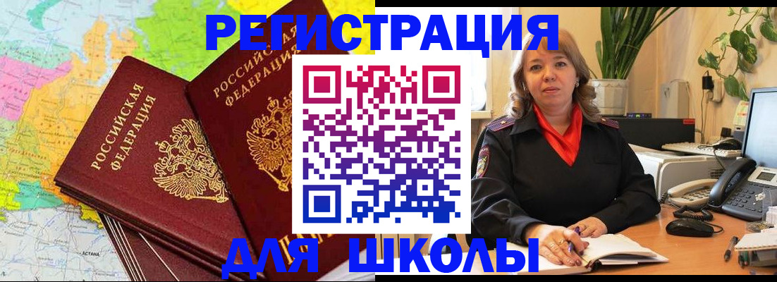 прописка для работы в Зеленокумске